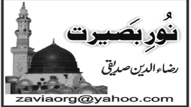 اقوالِ صدیقِ اکبررضی اللہ عنہ (۲)