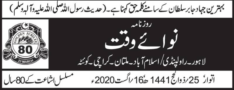 اسلامی فلاحی ریاست کا تصور عملی قالب میں ڈھال کر عوام کو سلطانی ٔ جمہور سے مستفید کیا جا سکتا ہے