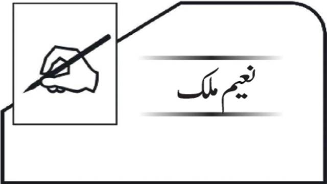 محکمہ قانون و پارلیمانی امور پنجاب کی دو سالہ کارکردگی 