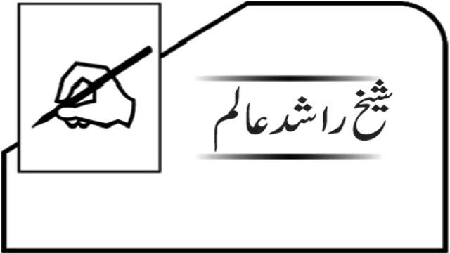 حقوقِ دانش میں نمایاں مقام حاصل کیئے بغیر معاشی جنگ نہیں جیت سکتے 