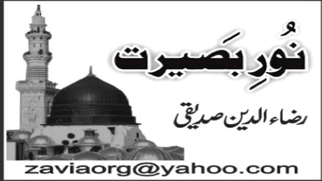 درگذر کرنے والے(۶)