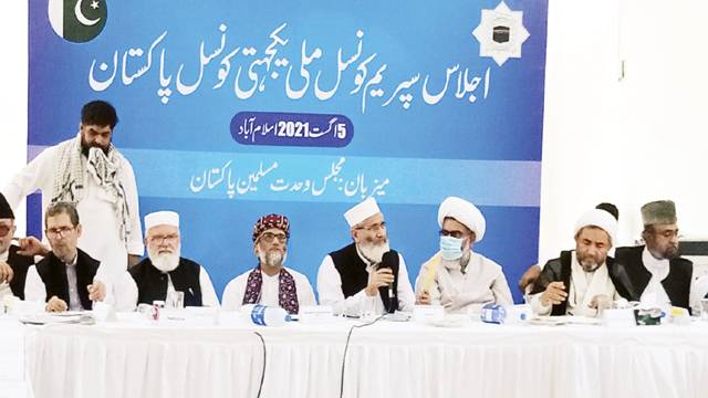 حکومت کی کشمیر پالیسی صدی کا سب سے بڑا یوٹرن ہے:امیرجماعت اسلامی سراج الحق