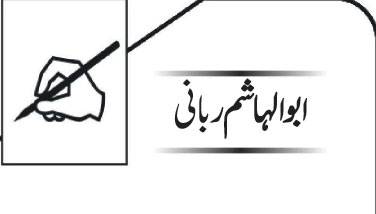 مقبول بٹ اور افضل گرو: تحریکِ کشمیرکے درخشاں ستارے