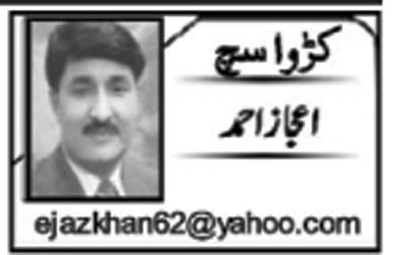  صنعتی ایریازکو اہمیت دینے کی ضرورت