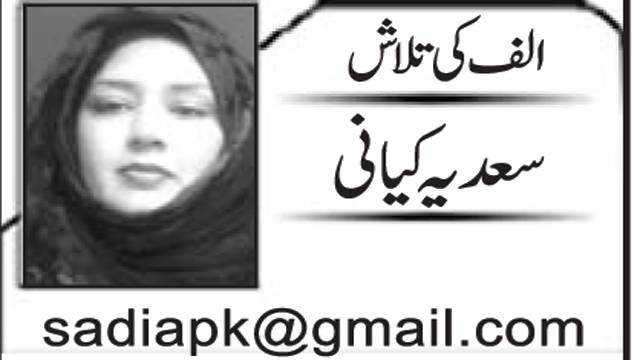    قائد اعظم ؒکے پاکستان کی نصیحت 