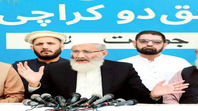 ملکی بقاء جمہوری نظام سے، انتخابات سے قبل اصلاحات ناگزیر: سراج الحق 