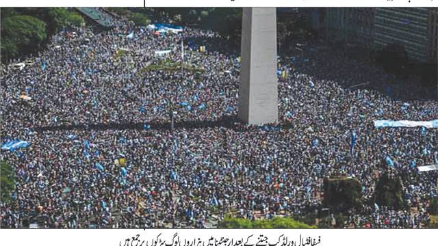 ارجنٹینا میں لاکھوں افراد فیفا ورلڈکپ میں جیت کا جشن منانے سڑکوں پر نکل آئے