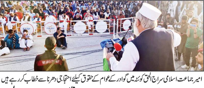 ہمیں خطرہ آستین کے سانپوں سے ہے، اب ظلم روکنا ہوگا: سراج الحق 