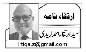 سرکاری ملازمین کو دیا جانے والا اعزازیہ