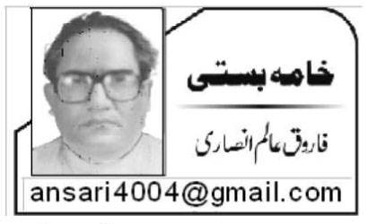 حکمرانوں کیلئے کباب میں ہڈی