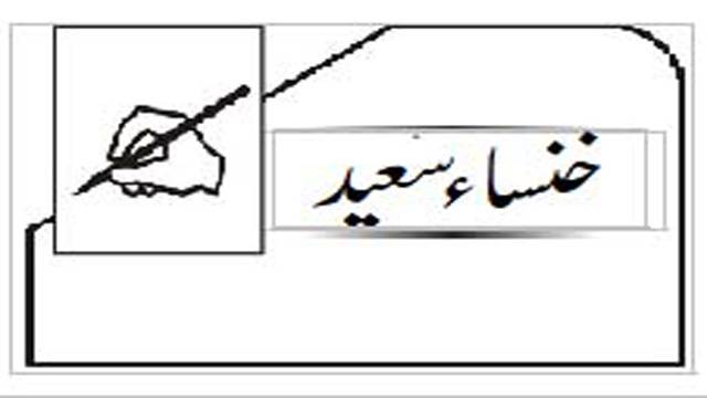 میڈیکل سائنس کے مطابق انسانی دماغ کے اندر ایک limpic سسٹم ہوتا ہے۔جس کو emotional or feeling brain بھی کہا جاتا ہے جس کے چار حصے ہوتے ہیں.