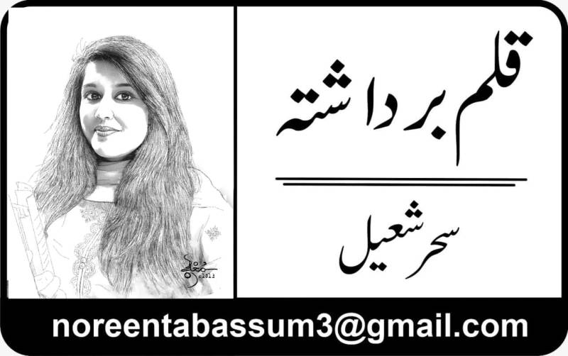 شاعری سچ بولتی ہے