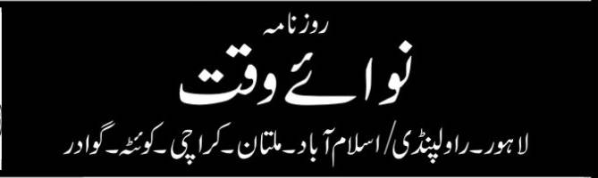 چھ فاضل ججوں کے مراسلہ پر وزیراعظم اور چیف جسٹس کی مشاورت اور انکوائری کمیشن تشکیل دینے کا صائب فیصلہ