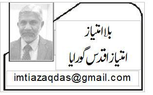 سانحہ نوشکی '' حادثہ ایک دم نہیں ہوتا''