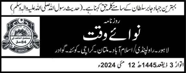 اقوام متحدہ میں آزاد فلسطینی ریاست کیلئے قرارداد کی منظوریکشمیر و فلسطین کے مسائل کا حل ہی عالمی امن و استحکام کی ضمانت ہے