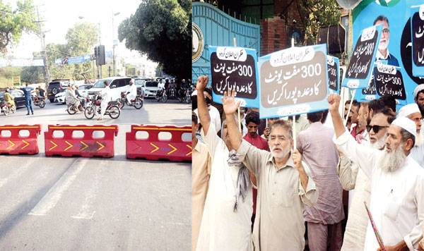 مہنگی بجلی، جماعت اسلامی کے ملک گیر مظاہرے، لیسکو، گیپکو ہیڈ کوارٹرز پر دھرنے