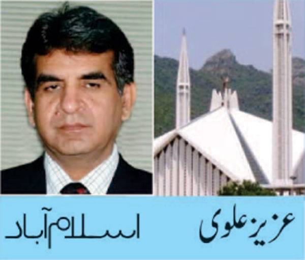 78ویں یوم آزادی پر پرچم کشائی اور قومی یادگار پر حاضری