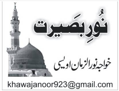 حضور نبی کریمﷺ کا حسن معاشرت(۲)