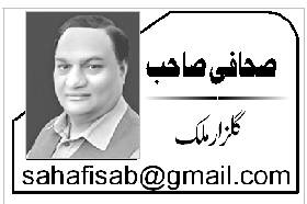 ترقی کا راز صرف استاد کے احترام میں ہے 