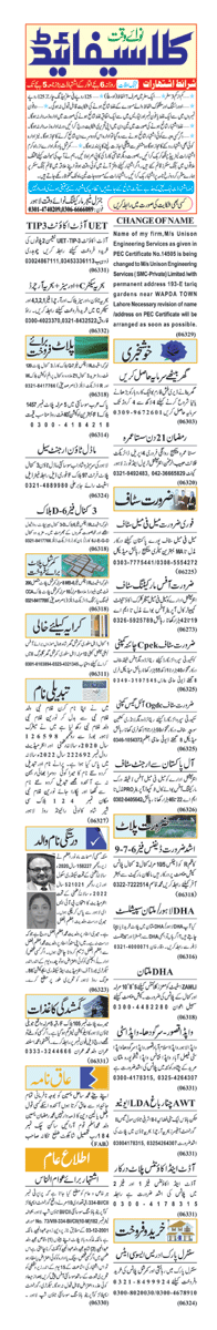 epaper