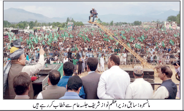 عمران زرداری ہرا نہ سکے چور دروازے سے نکلوا دیا‘ عوام ووٹ دیں اسمبلی نااہلی کا فیصلہ دیگی : نوازشریف 