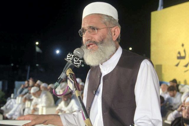 پیپلز پارٹی نے عوام کو مشکلات کے سوا کچھ نہیں دیا: سراج الحق