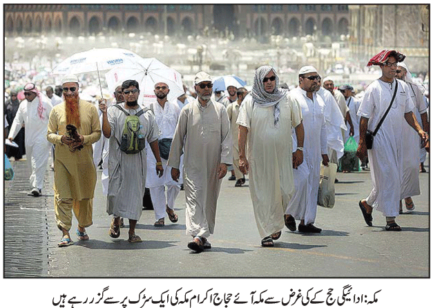 لاکھوں عازمین حج منی پہنچ گئے‘ آج وقوف عرفہ ادا کرینگے 