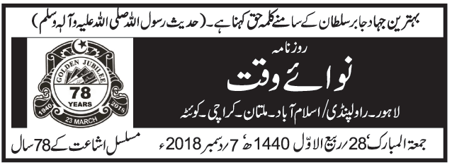 یہ علامہ اقبال کے ”افغان باقی‘ کہسار باقی‘ الحکم اللہ‘ الملک اللہ“ کے فلسفہ کی جیت ہے