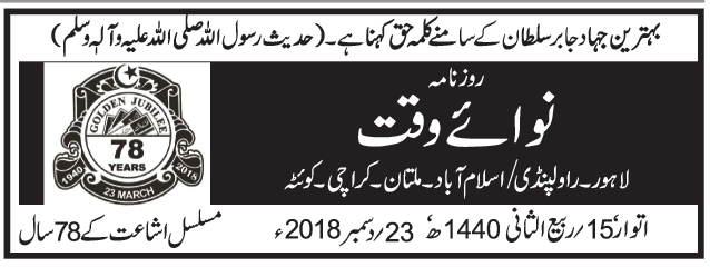 آرمی چیف کی جانب سے 14 دہشت گردوں کو سزائے موت کی توثیق