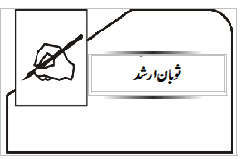 احبابِ شعبۂ صحافت کے اعزاز میں دعوتِ افطار