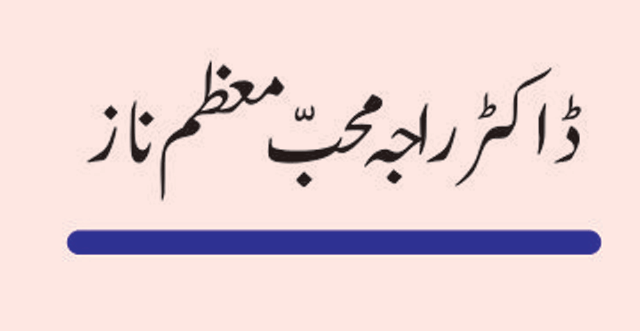 8 اکتوبر 2005کے زلزلہ کی یادیں آج بھی ذہنوں پر نقش ہیں 